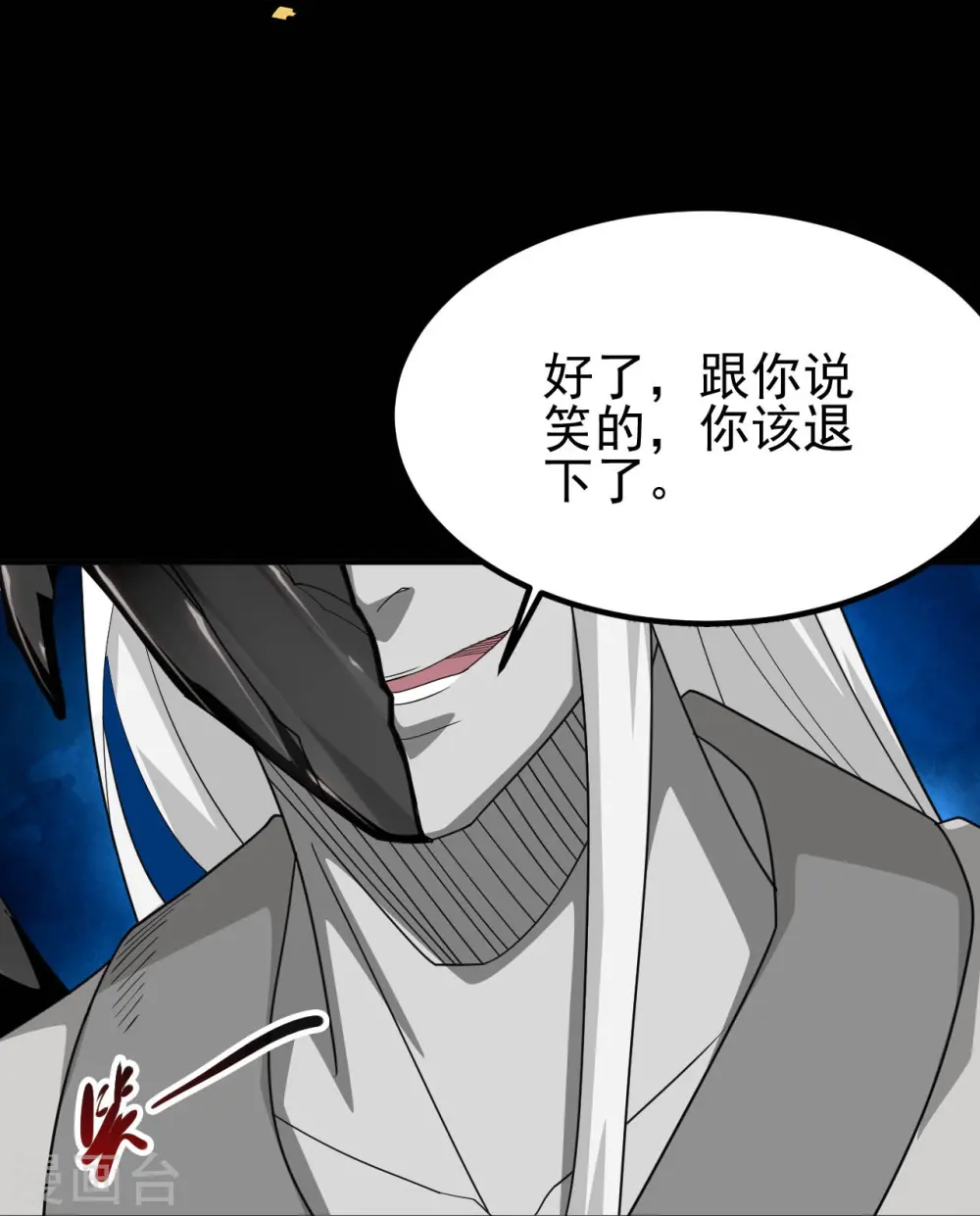 第711话 你太笨！5
