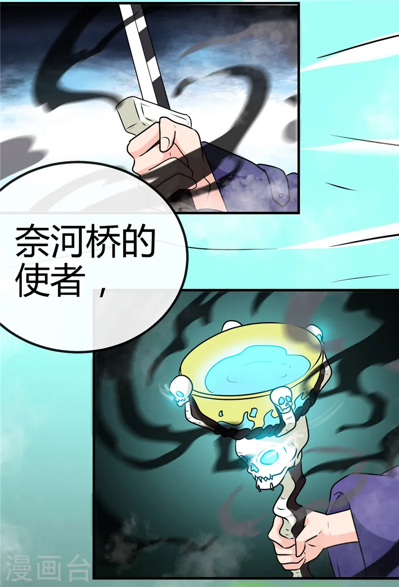 第391话 孟婆35