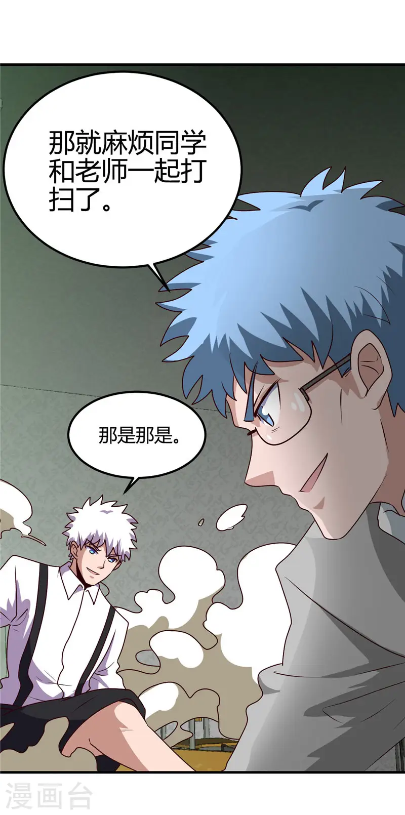 第388话 Teacher32