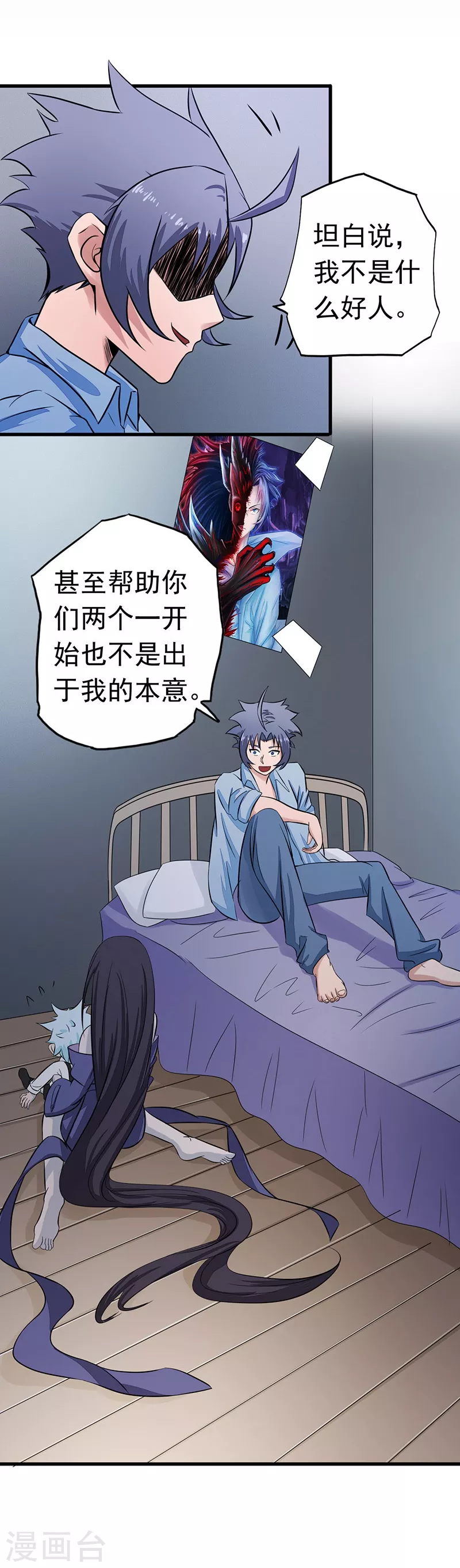 第44话 钓大鱼6