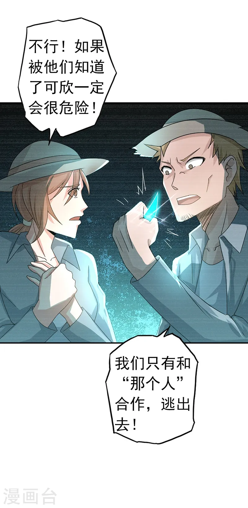 第111话 束缚24