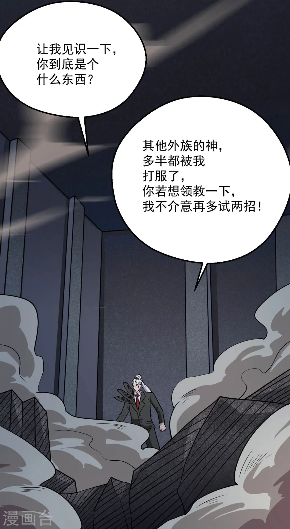 第777话 无数双血红色的眼珠！14
