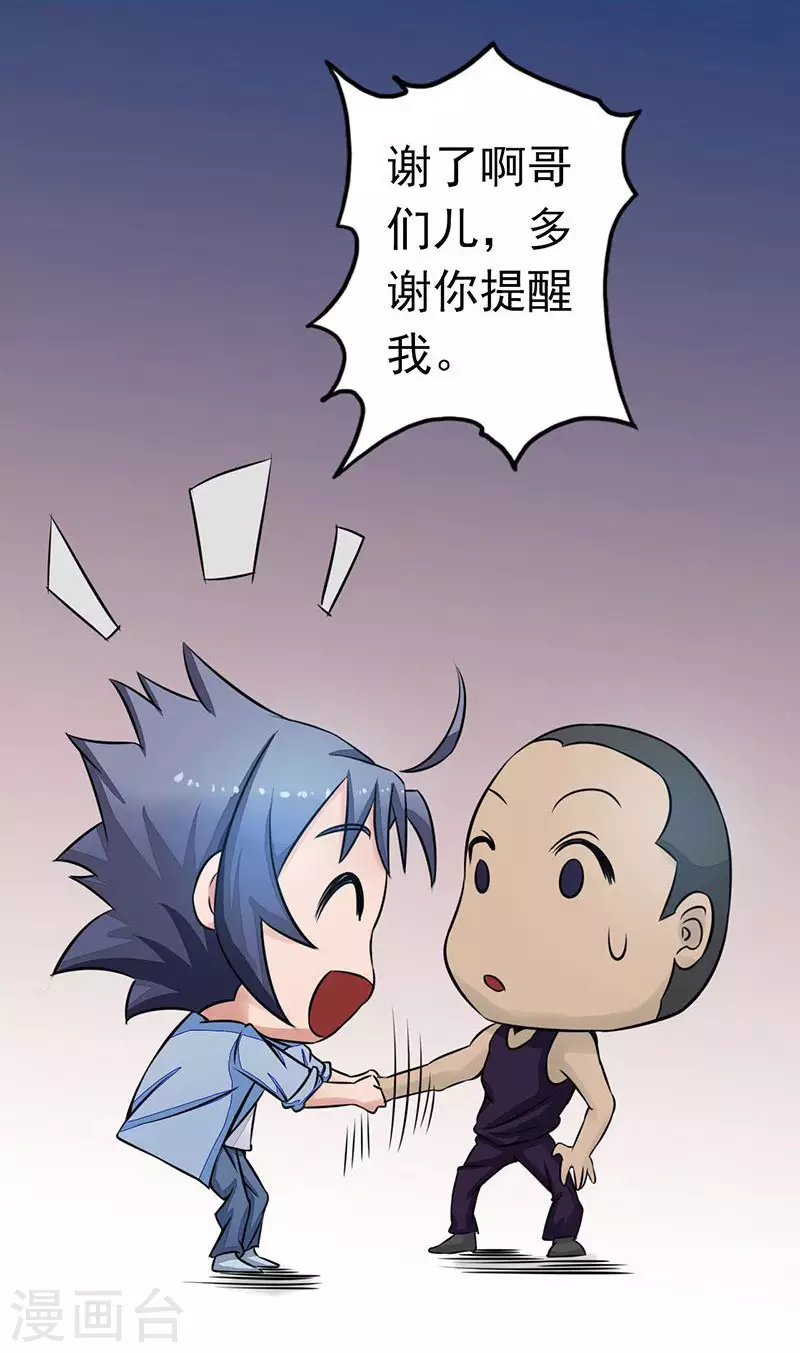 第41话 烧烤28