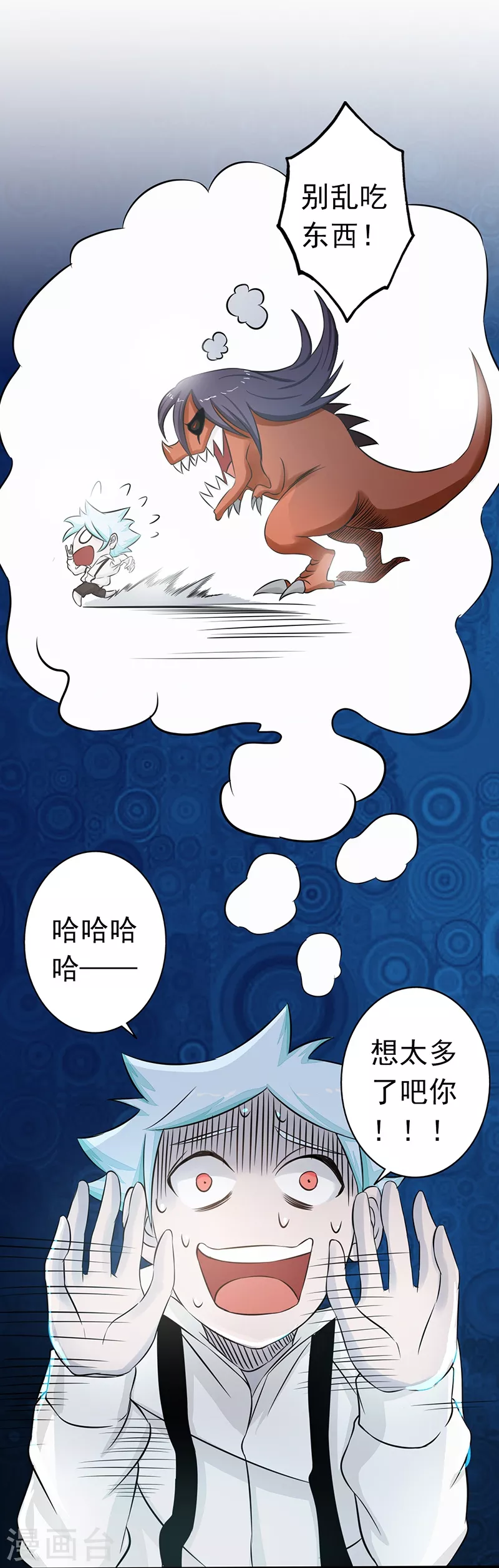 第85话 暂时的平静16