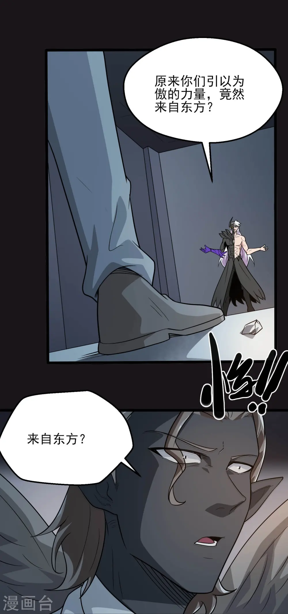 第778话 西塞展开六翼！19