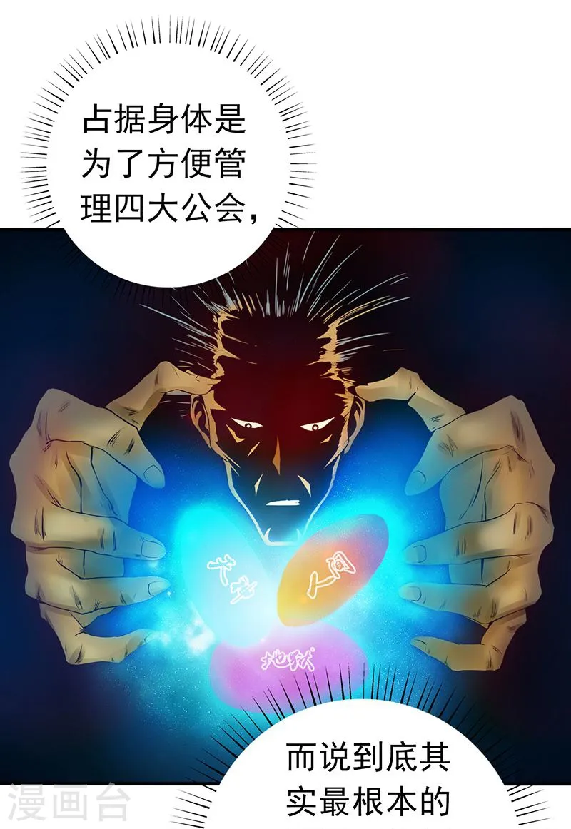 第186话 拜托了！15