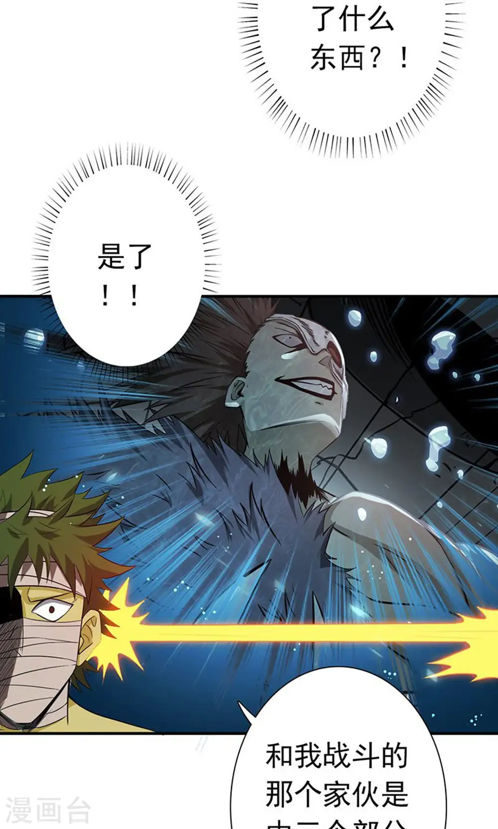 第218话 抽丝剥茧中32