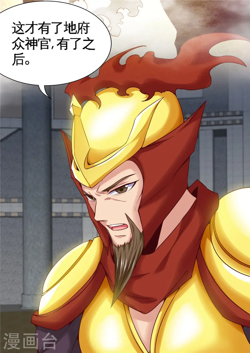 第494话 封神之书8