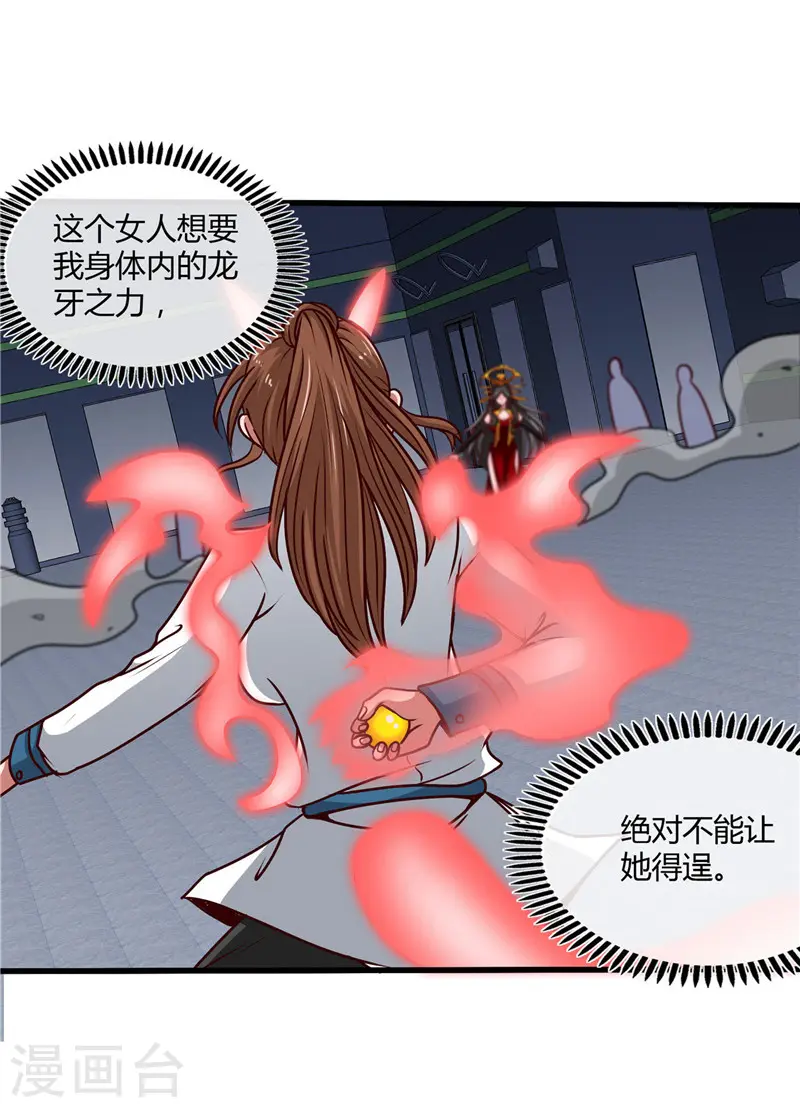 第499话 掌中之物9