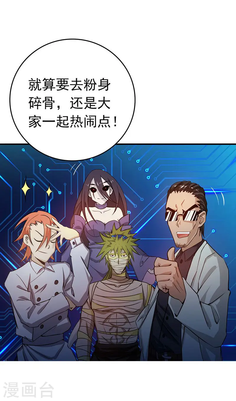 第191话 众志成城40