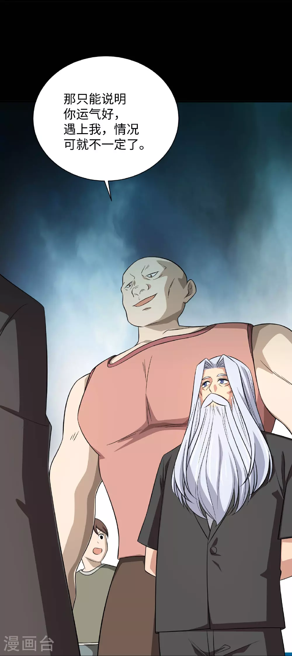 第791话 还会影分身之术？19
