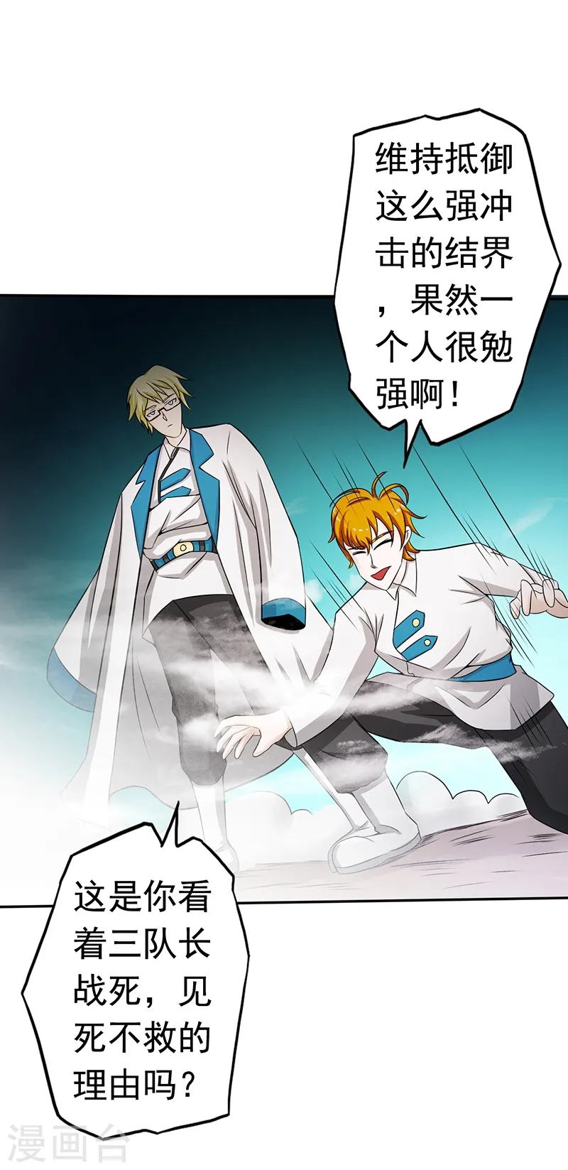 第105话 身体！身体32