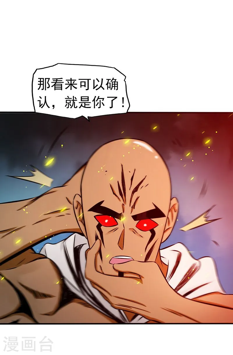 第101话 了解了34