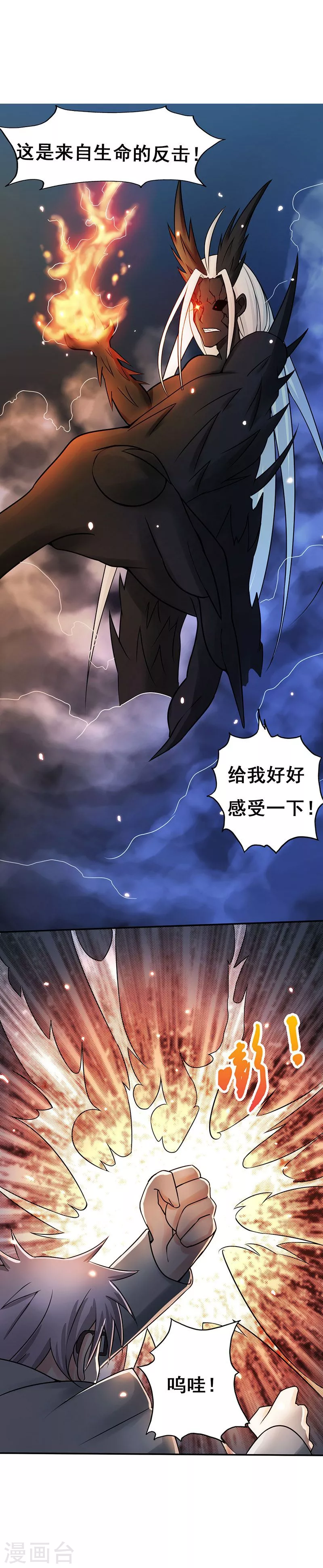 第36话 墨家十诫31