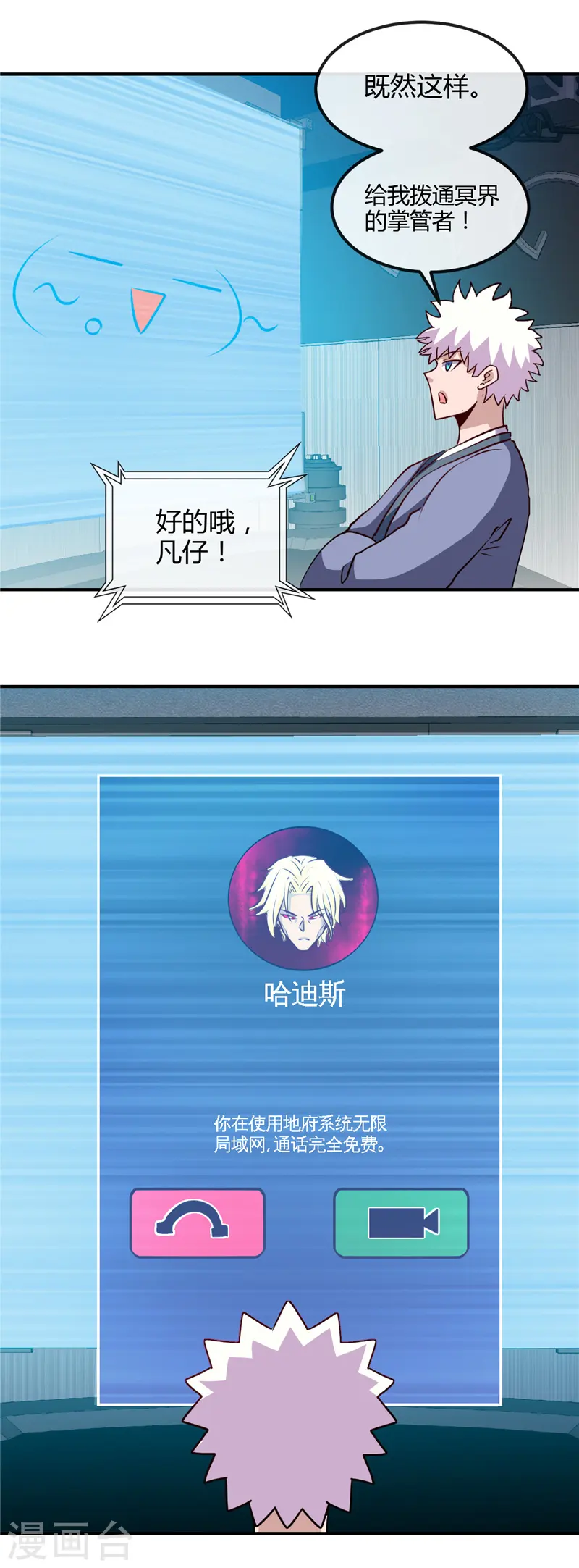 第443话 不明的亡魂10