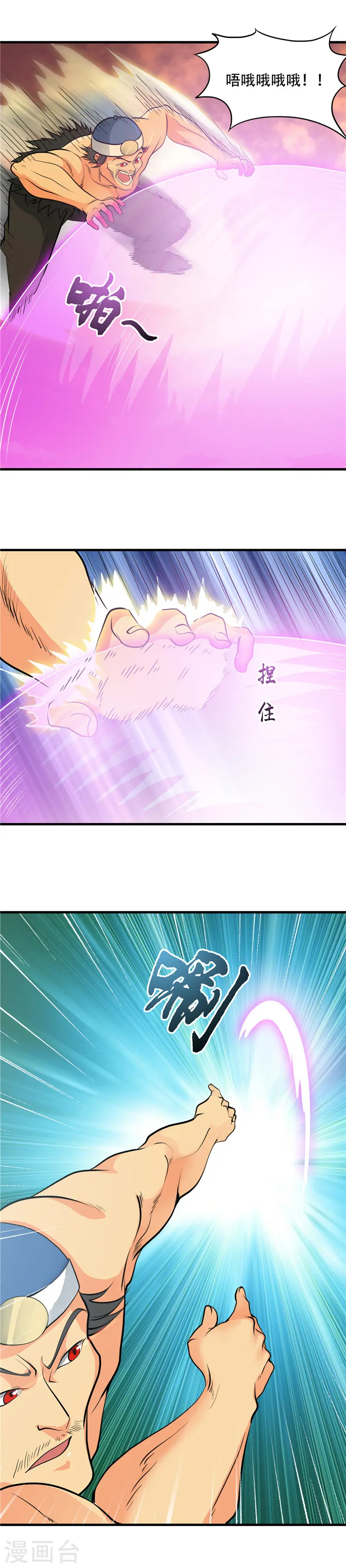 第284话 熟悉的八部众1