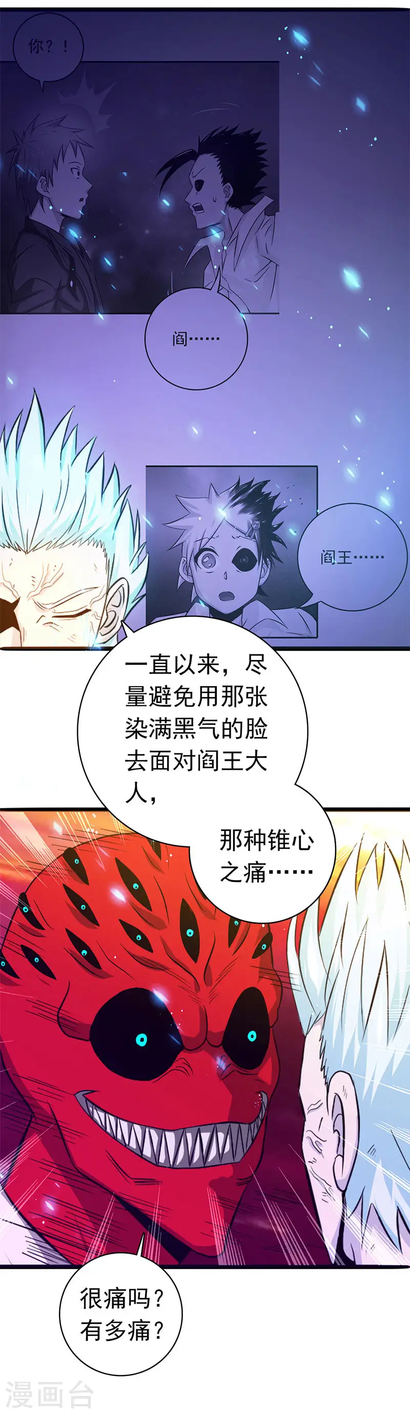 第246话 宿命之战重开15