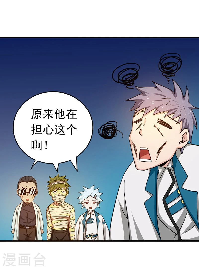 第195话 重建34