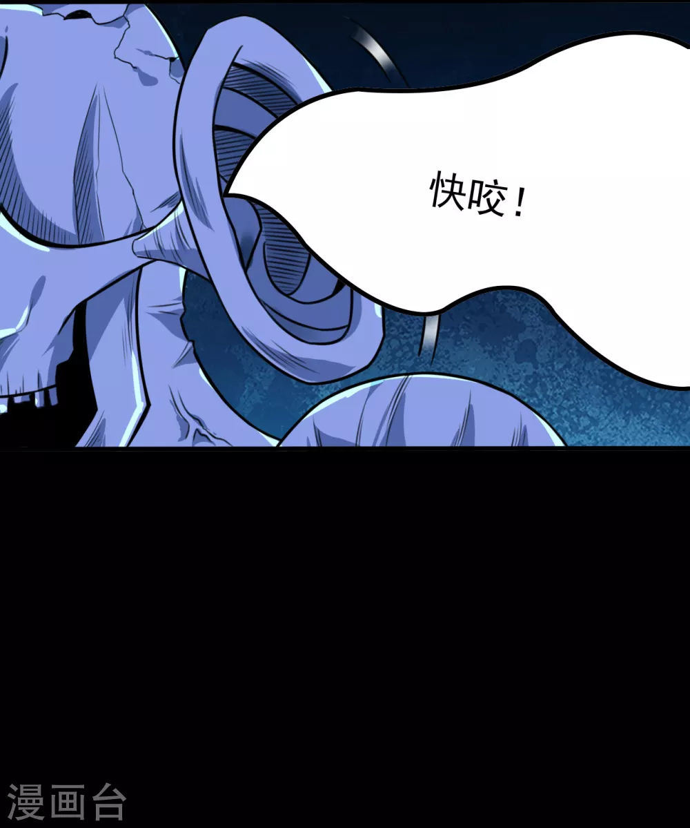 第3话 我要撕了你9