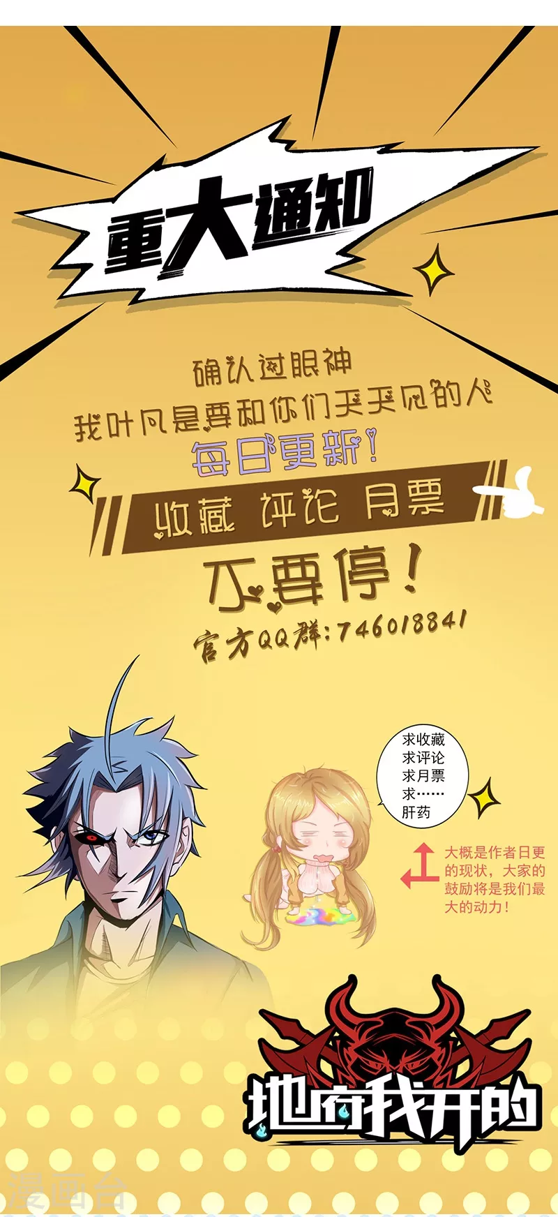 第51话 阎君33