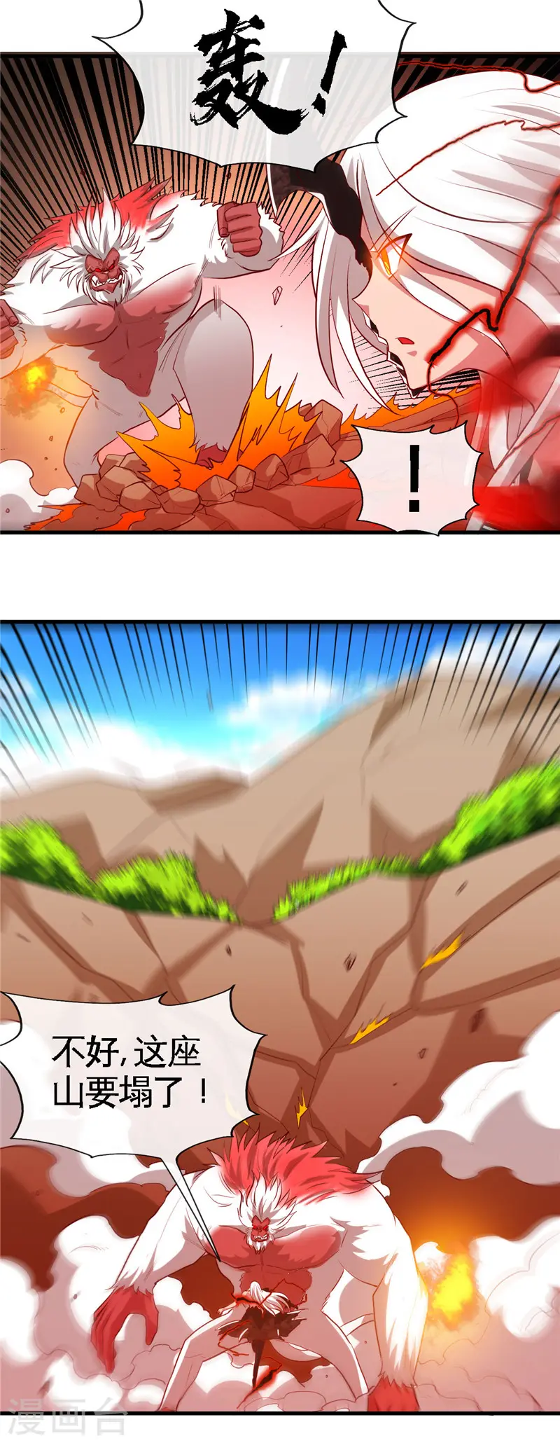 第467话 朱厌现世12