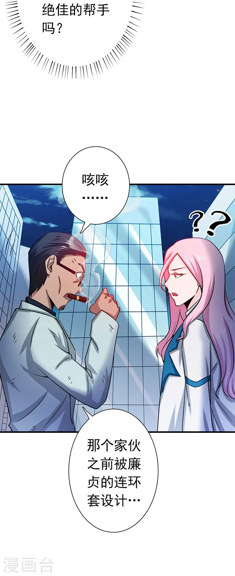 第213话 绝佳的帮手30