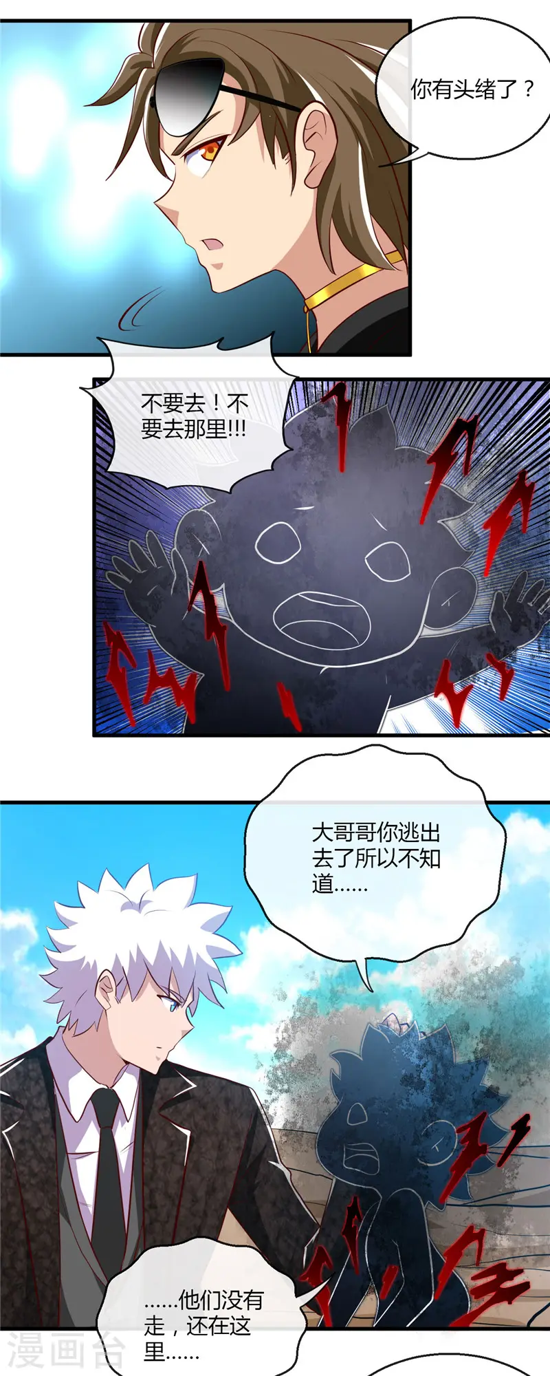 第465话 太猛了我要飘15