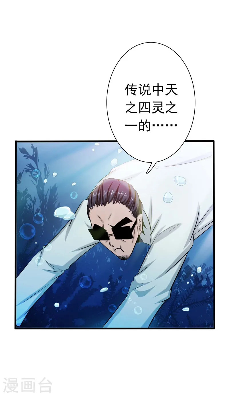 第173话 青龙3