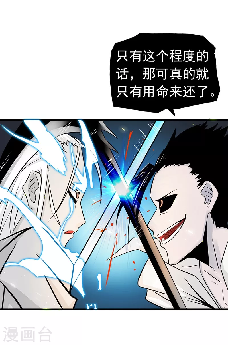 第92话 真实的浮现3
