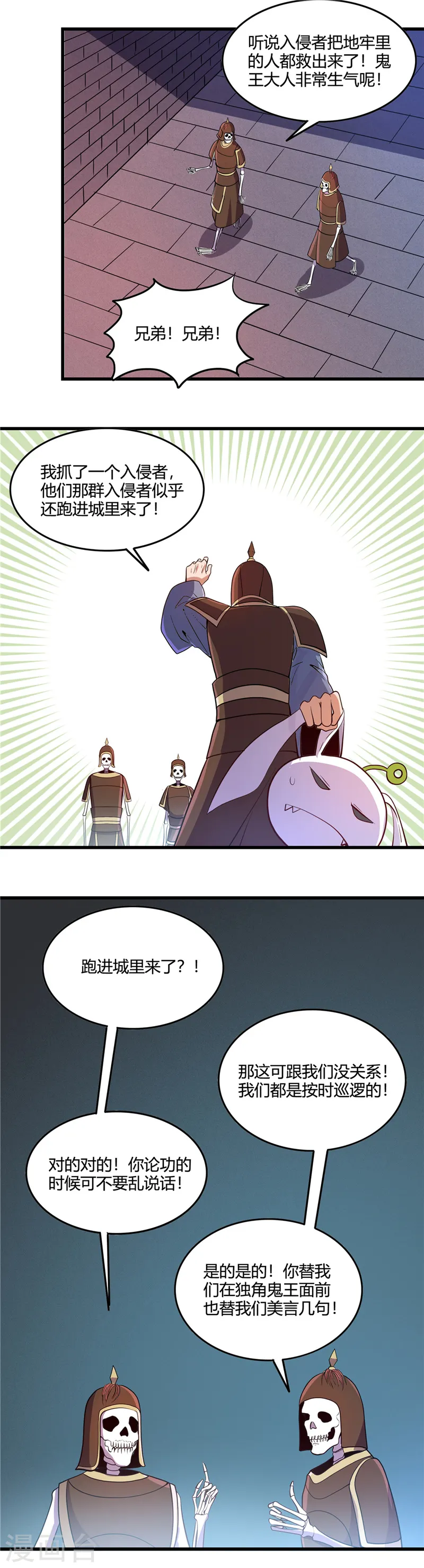 第377话 逃狱10