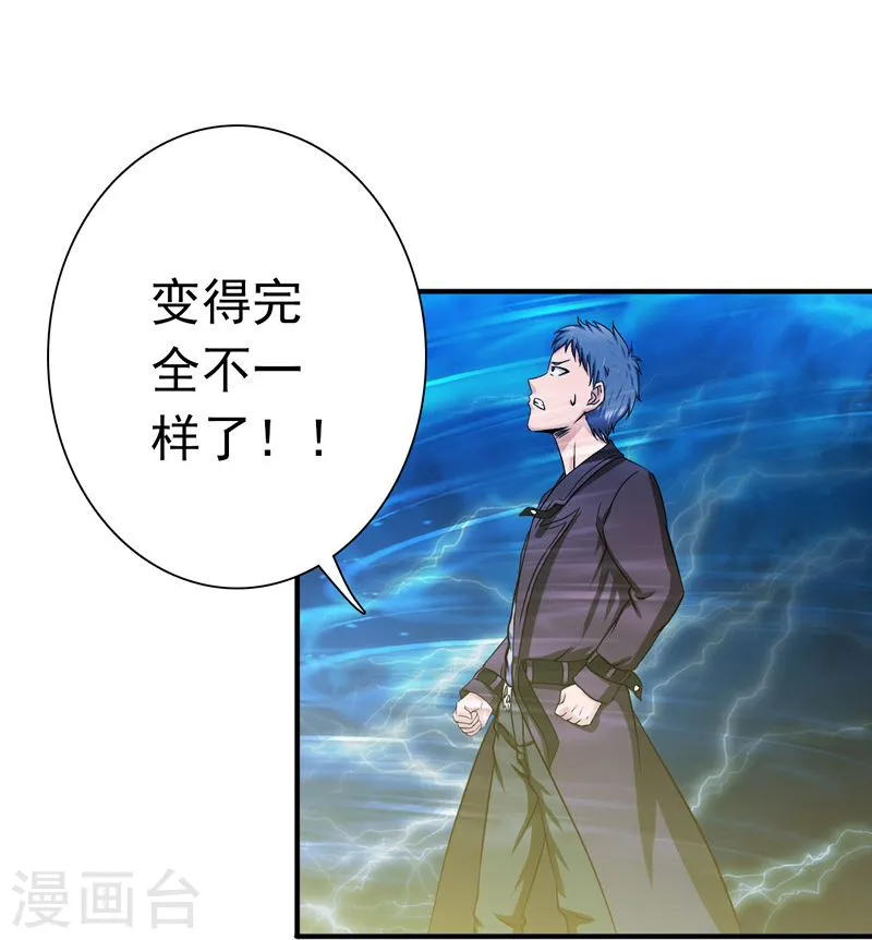 第174话 破壳3