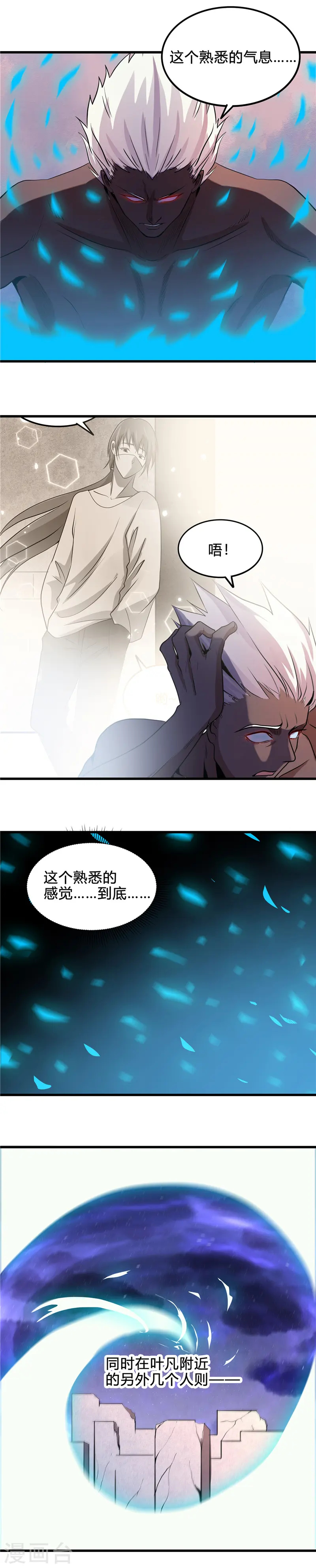 第365话 第一次的杀心2