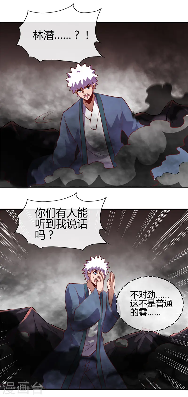 第452话 死神与复仇之火4