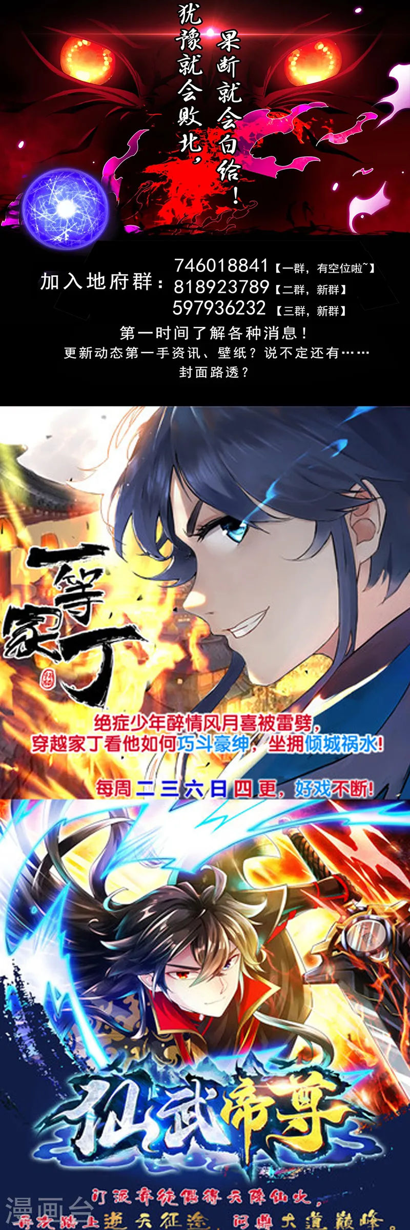 第517话 踏入深渊13