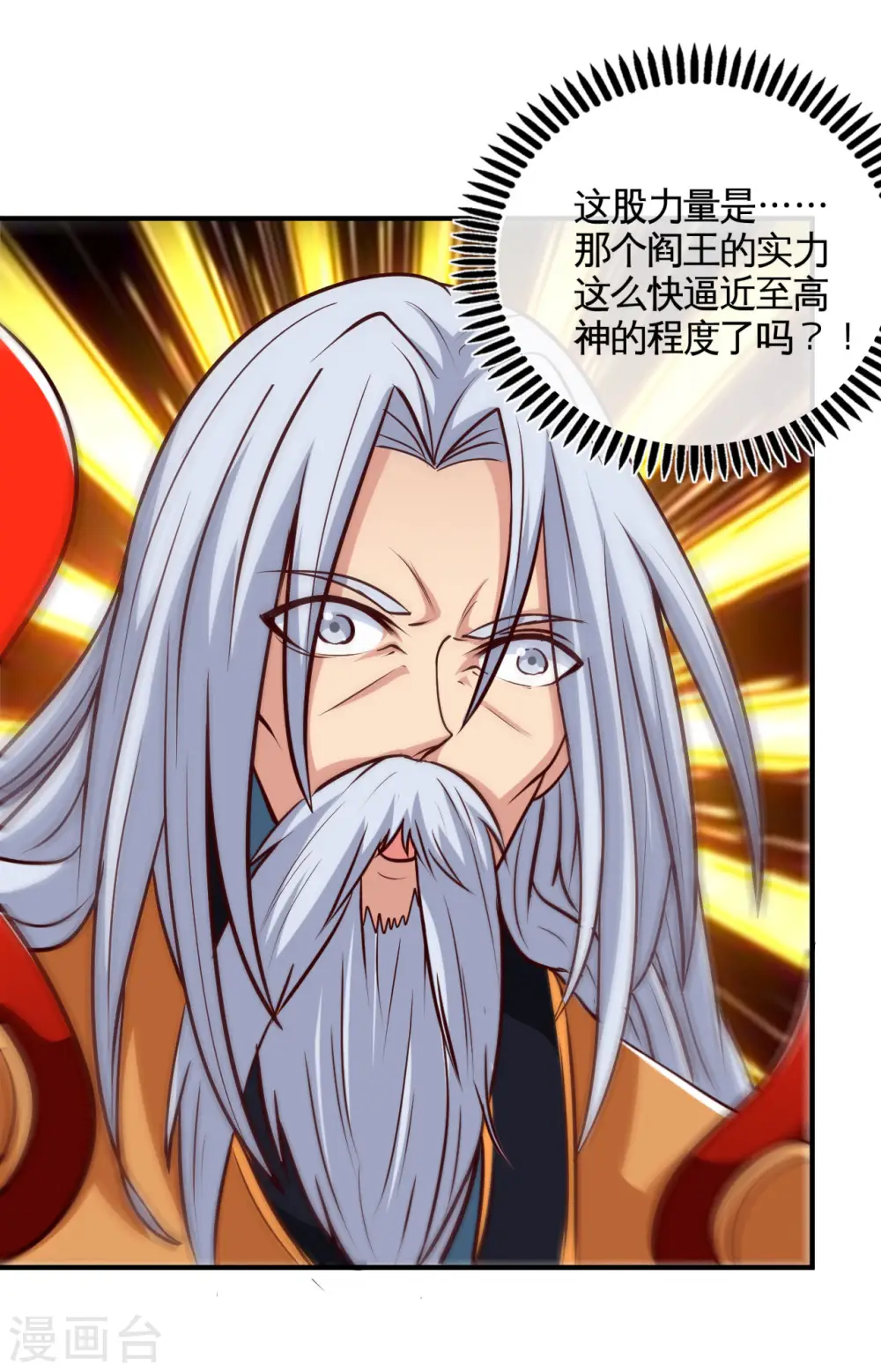 第526话 索命阎王7