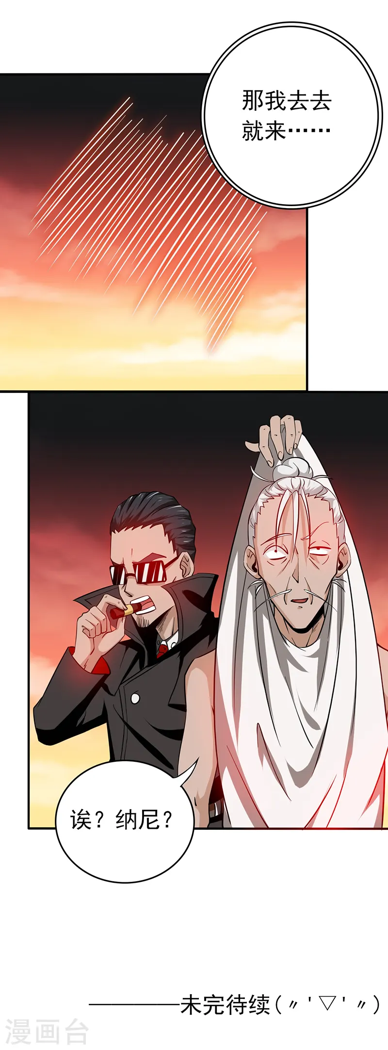 第254话 权限20
