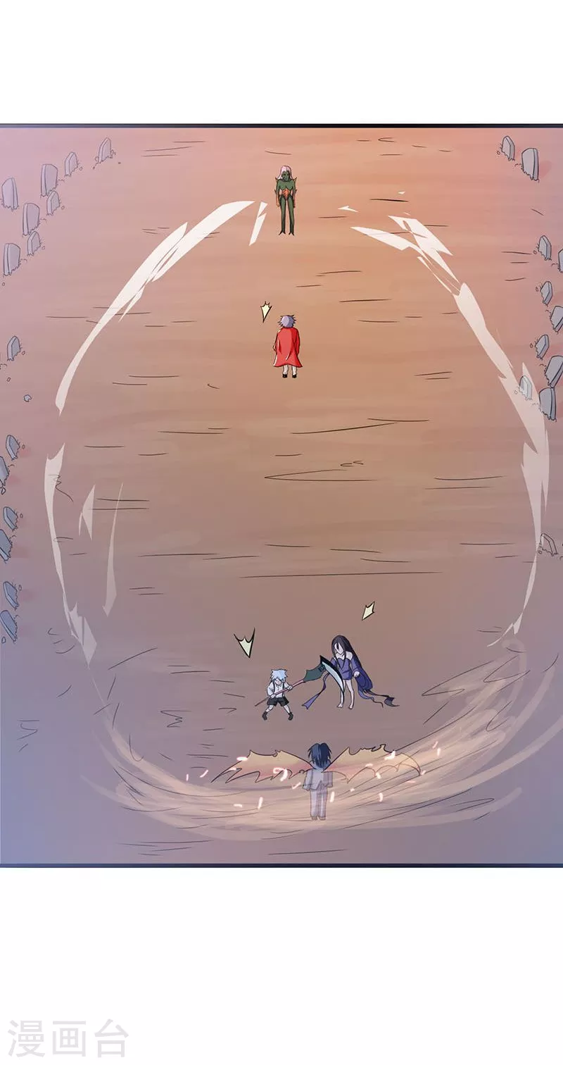 第66话 对手变更7