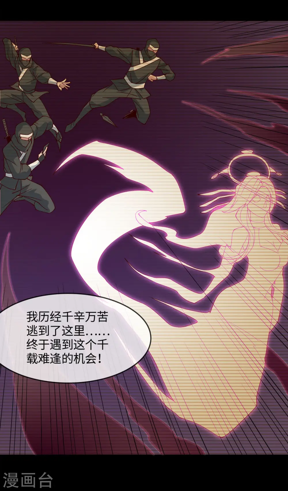 第549话 被封印的八岐大蛇3