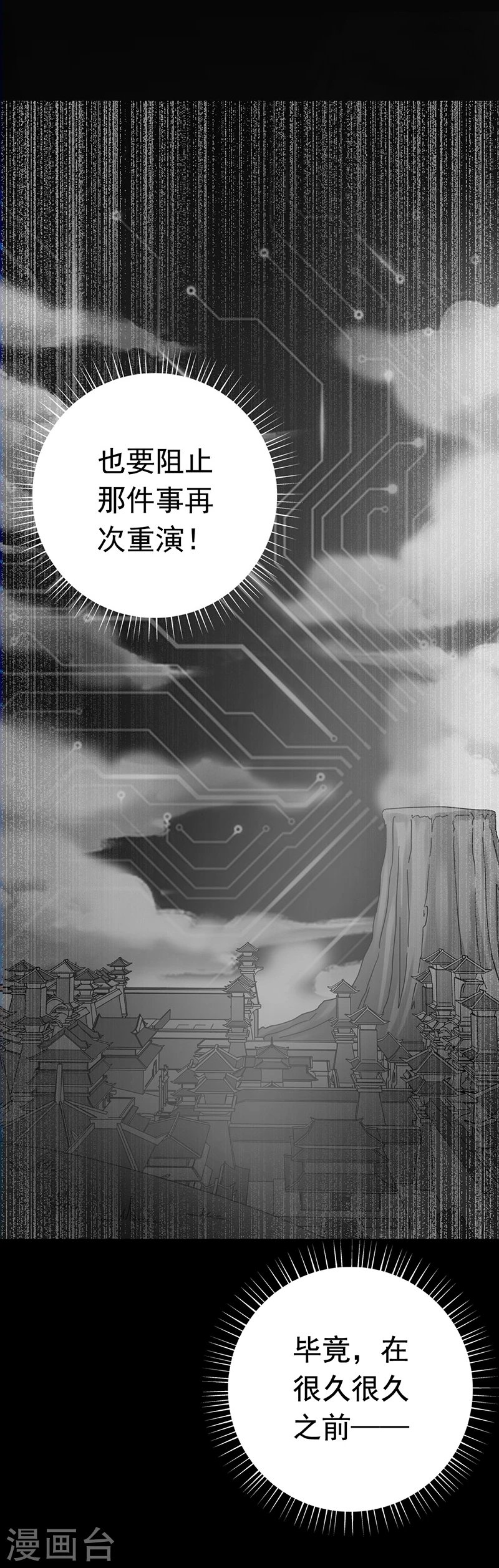 第237话 命运的相逢5