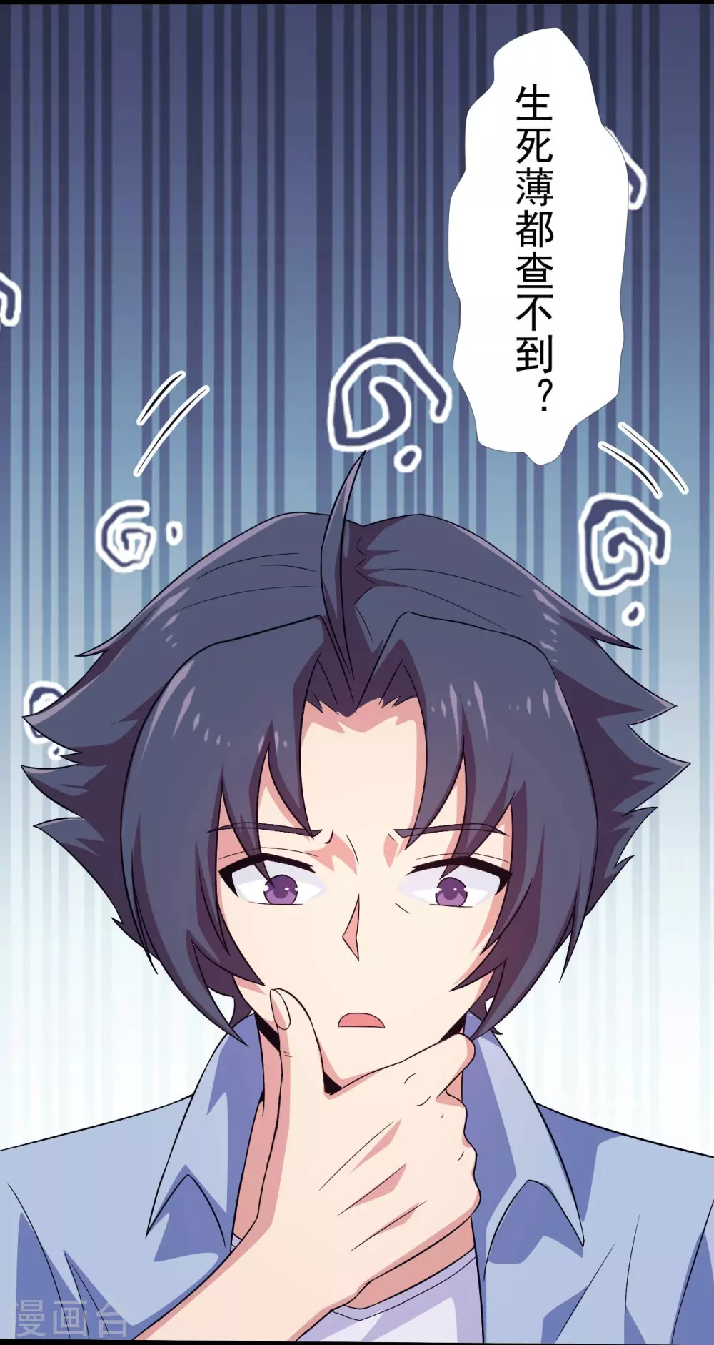 第21话 主播的愿望37