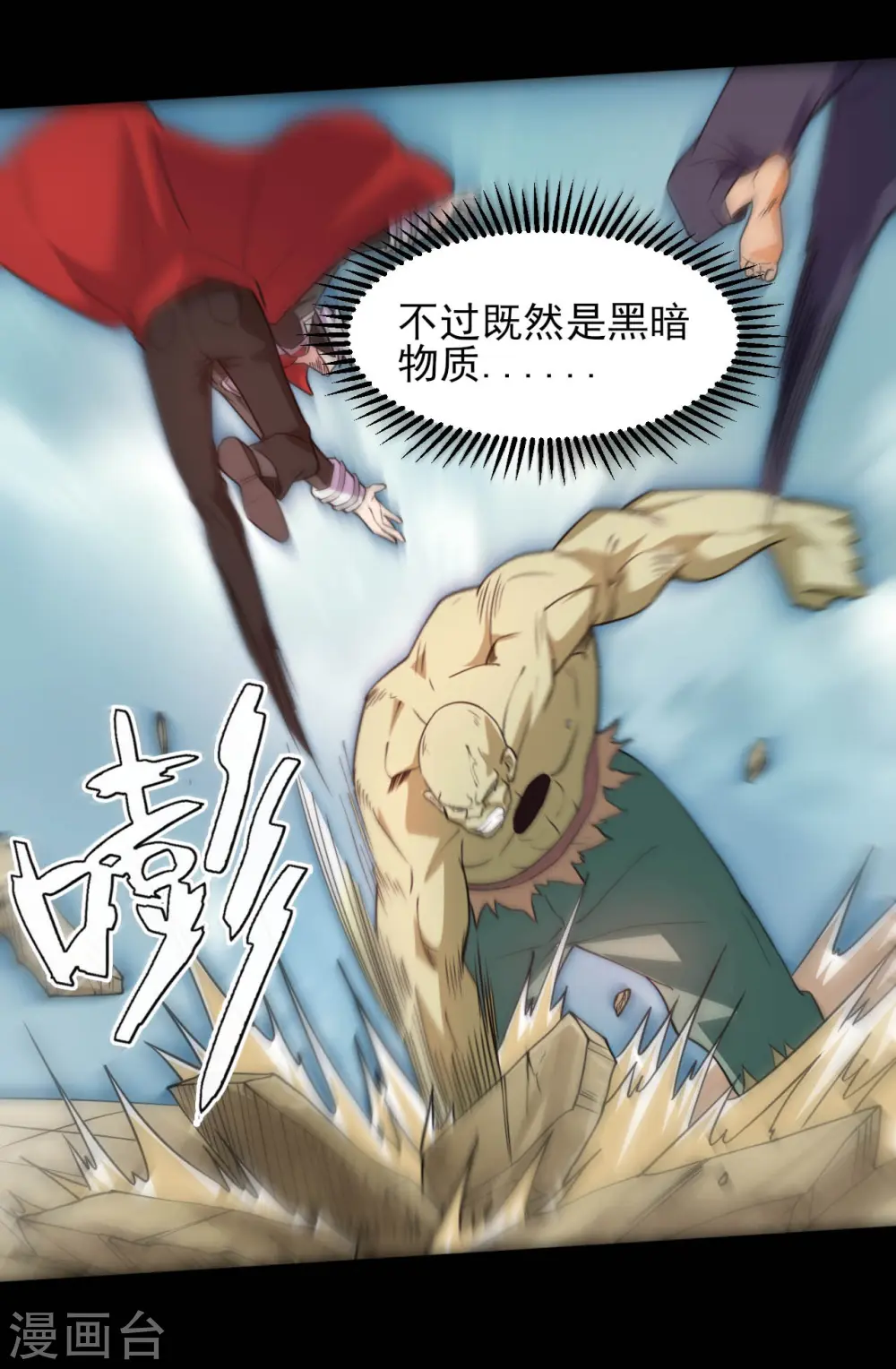 第609话 不死之身10