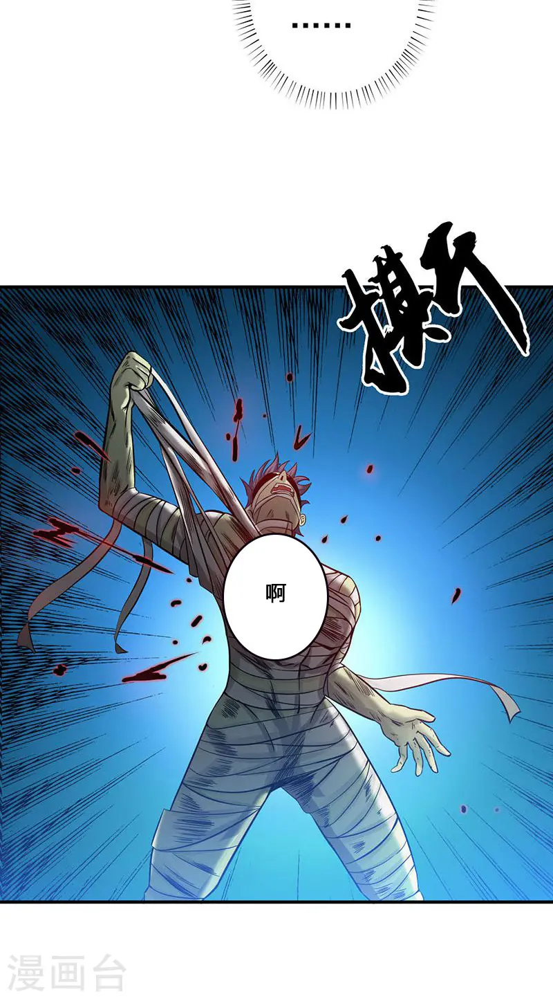 第210话 纵横7