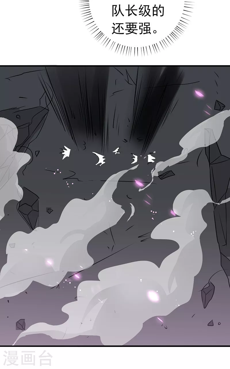 第96话 队长级19