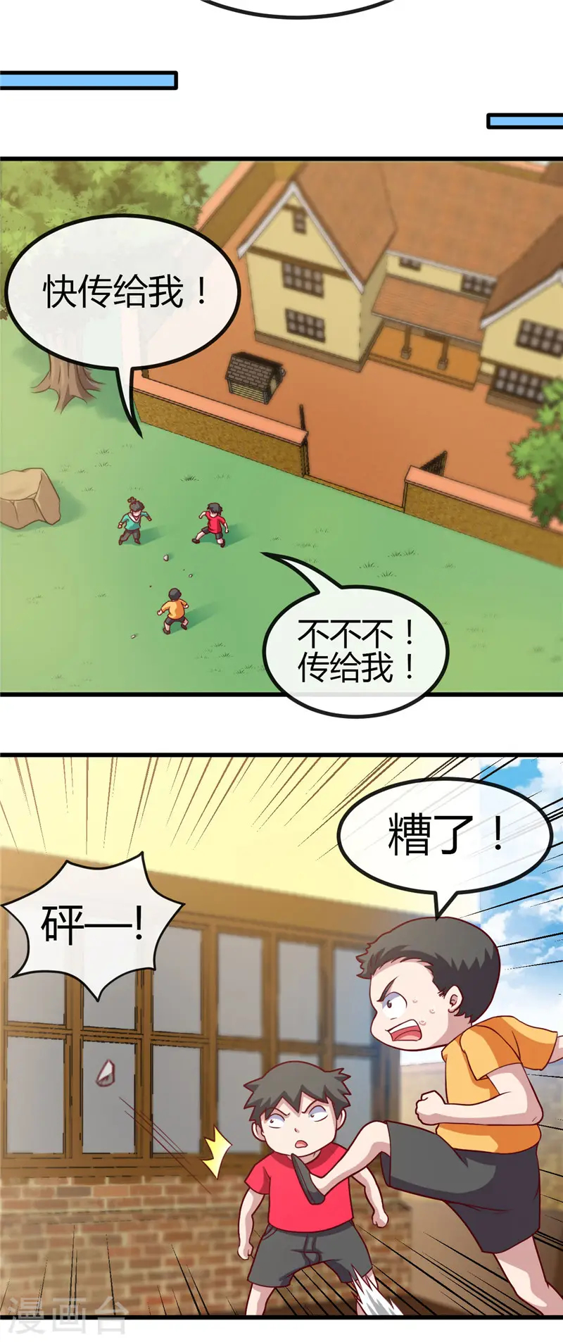第419话 内有恶犬14