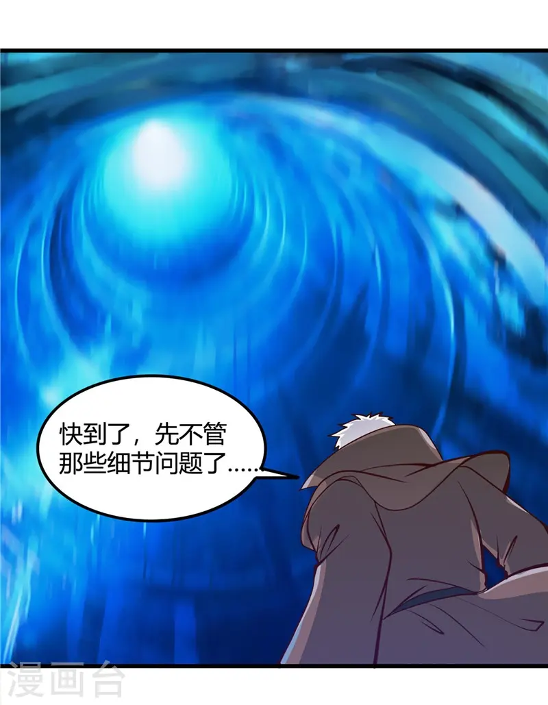 第333话 破损魂魄的去向4