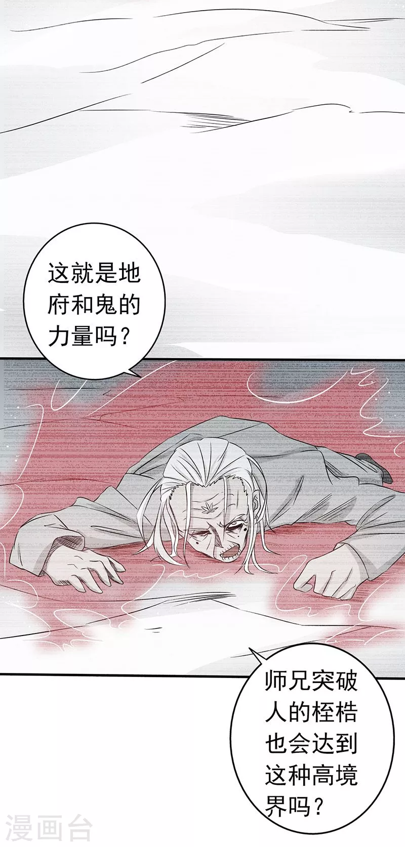 第91话 再会的故人20