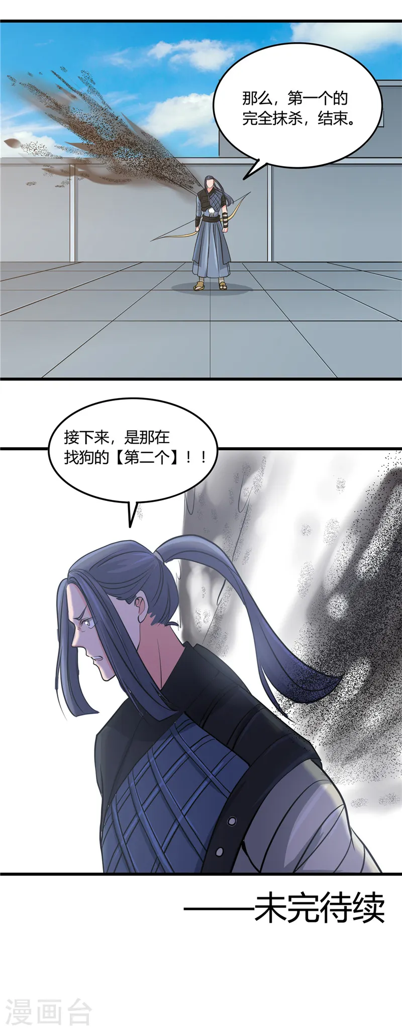 第352话 完全抹杀11