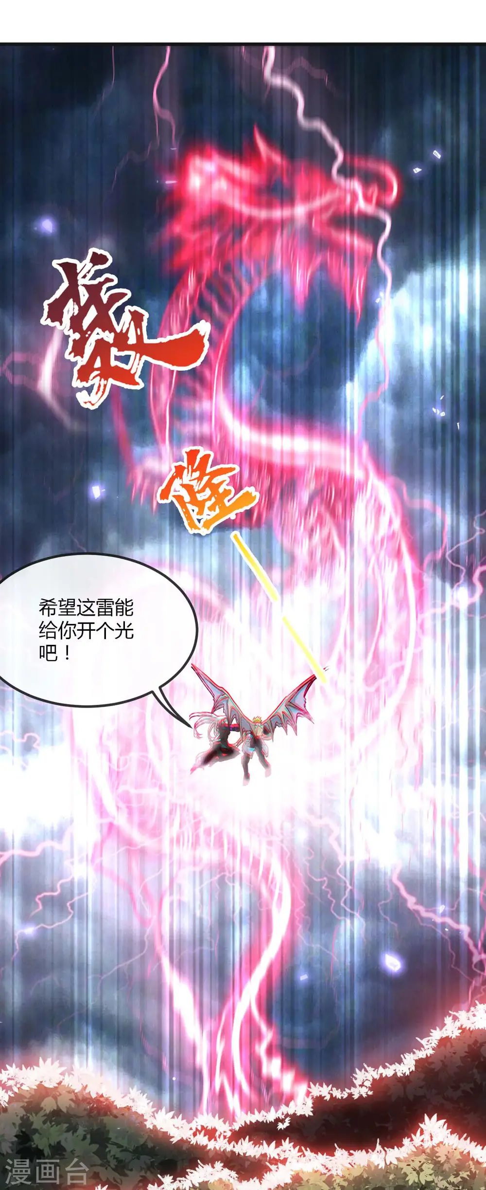 第489话 清理门户14