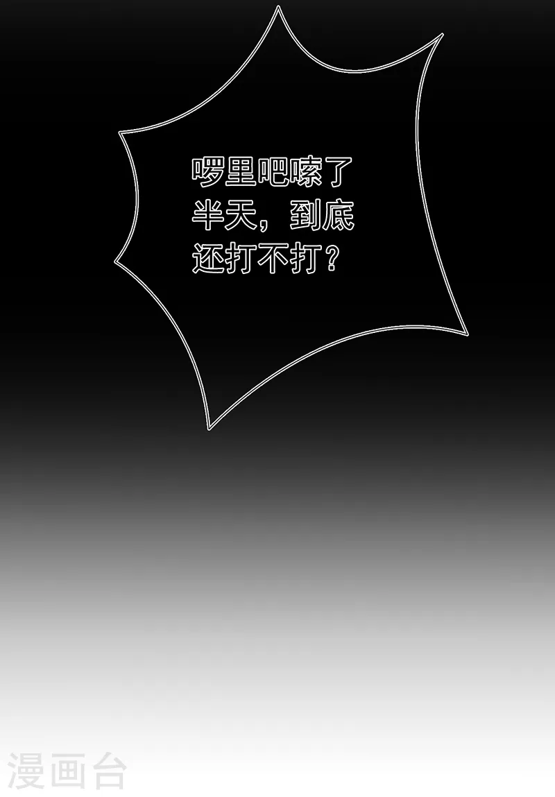 第138话 凡锁有象22