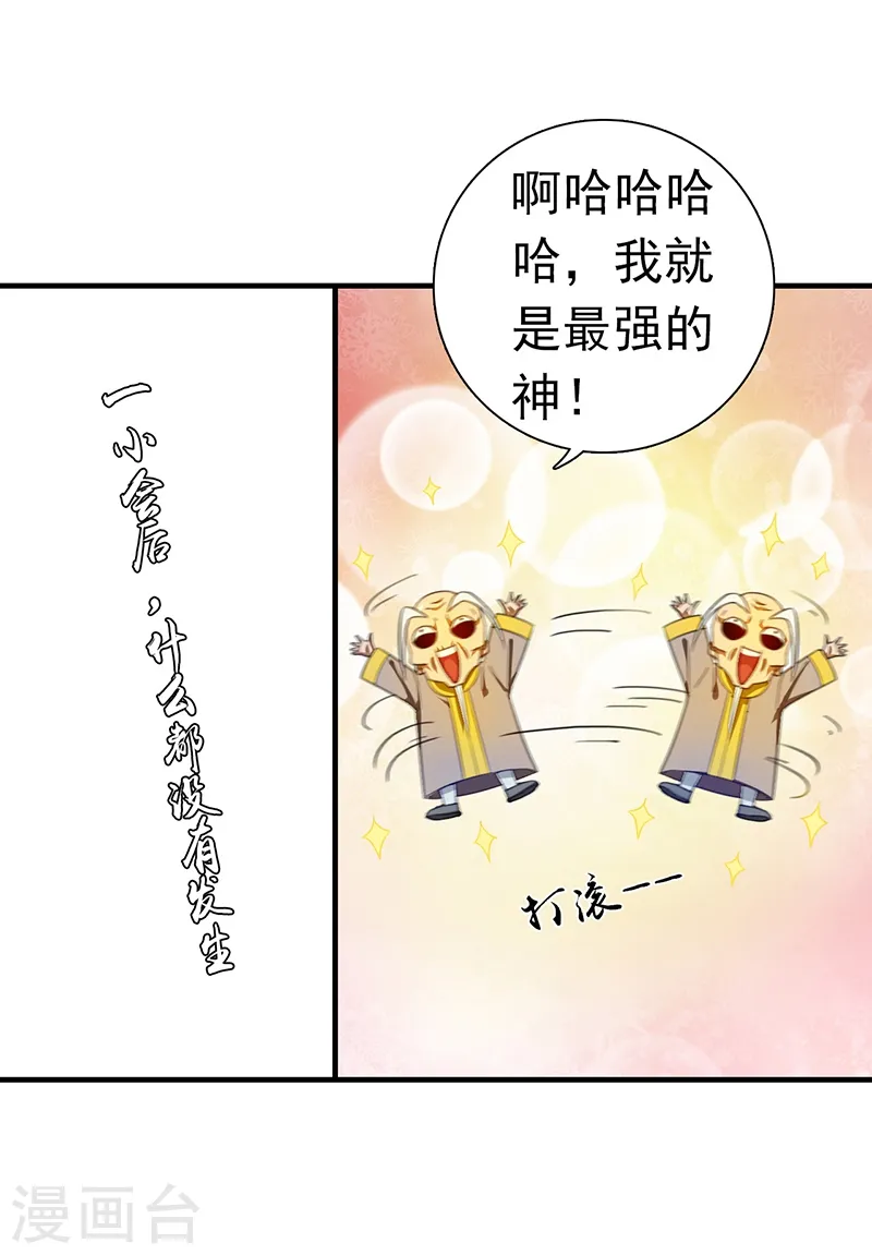 第207话 疾病之神25
